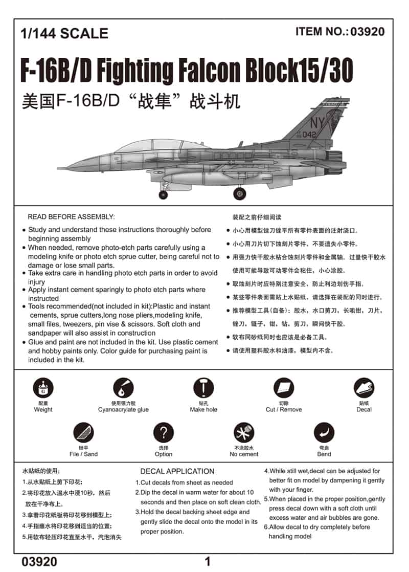 Trumpeter - 1:144 Scale - 03920 F-16B/D Fighting Falcon Block15/30 Plastic Model Kit