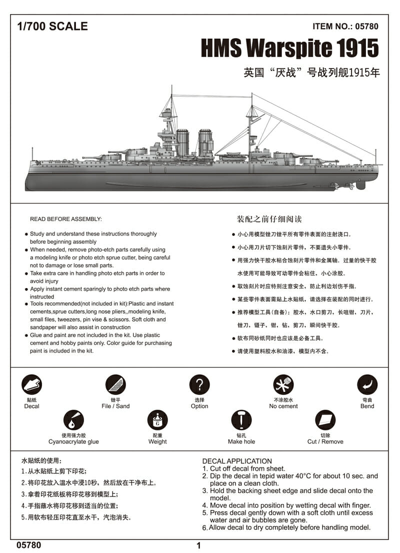 Trumpeter - 05780 1/700 SCALE HMS Warspite 1915