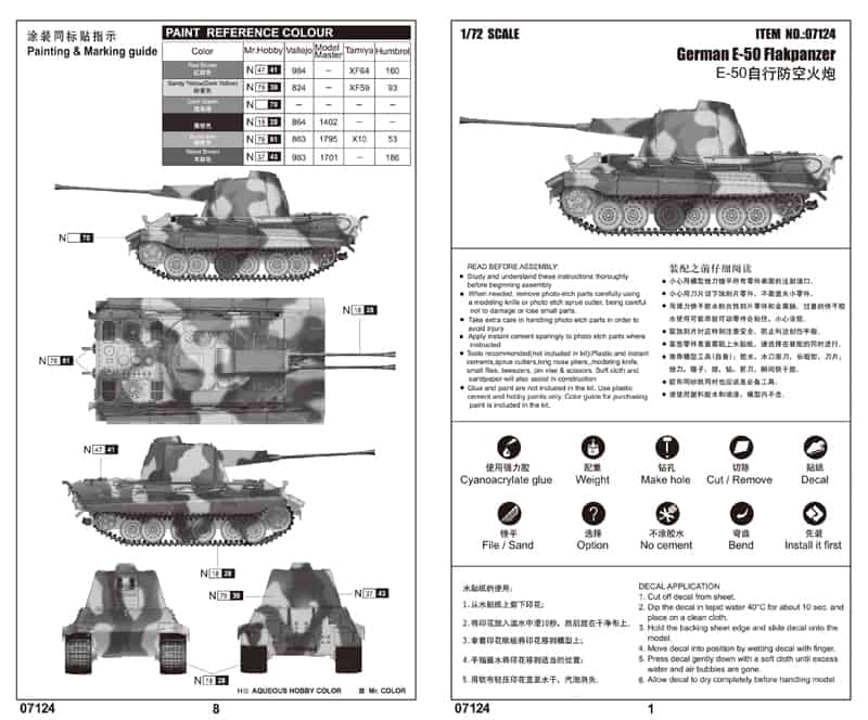 TRUMPETER - 1:72 Scale 07124 German E-50 Flakpanzer Plastic Model Kit