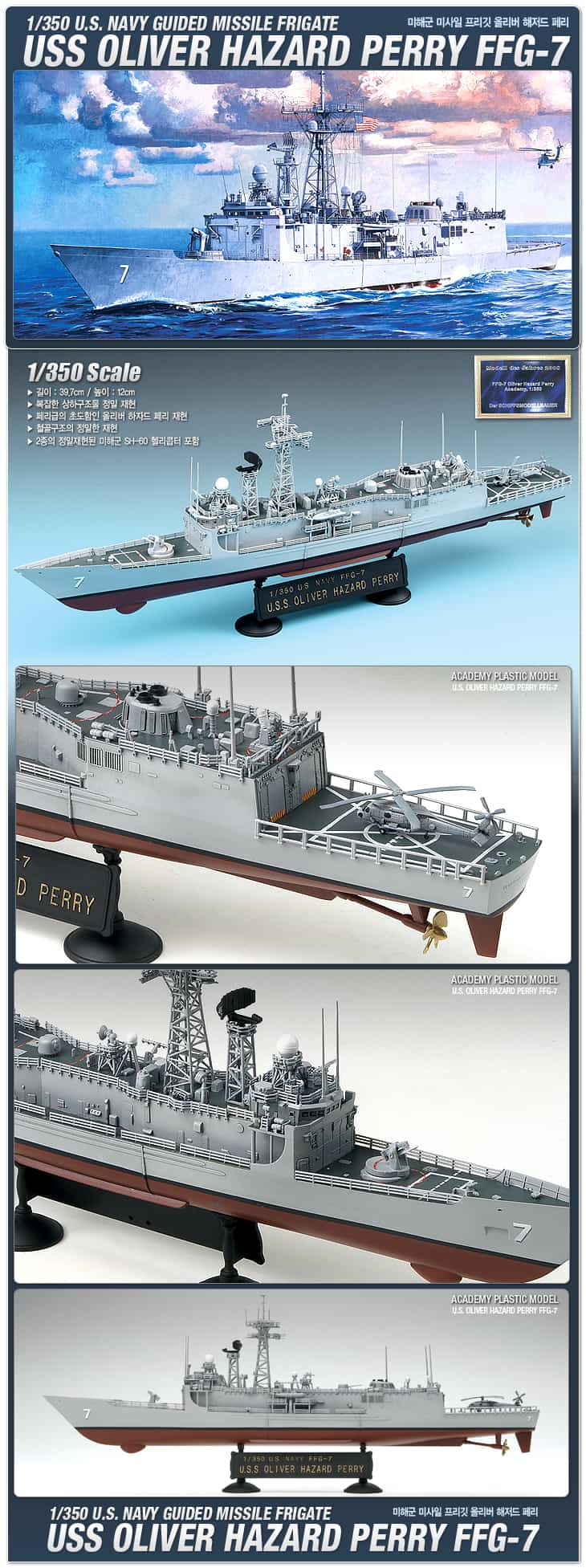 Academy - 1/350 Scale - USS Oliver Hazard Perry FFG-7 U.S. Navy Guided Missile Frigate Plastic Model Kit With Australian Decals