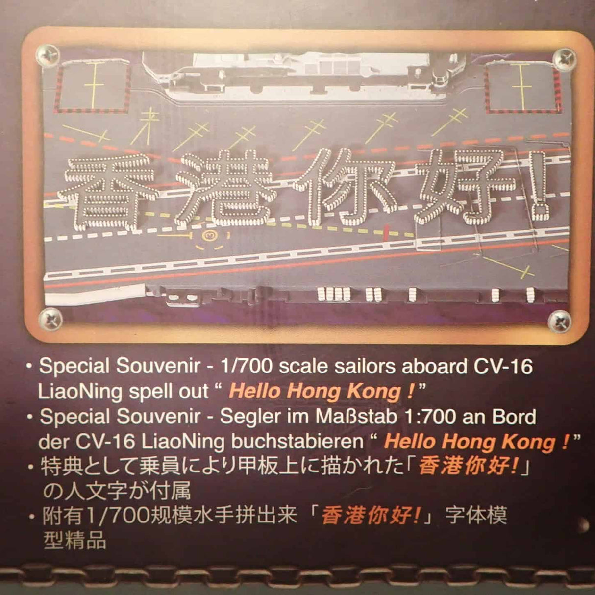 Forces of Valor FOV-861010A - 1/700 Scale Chinese (PLAN) aircraft carrier, LiaoNing (16) Hong Kong visit 2017 Diecast Scale Model Replica