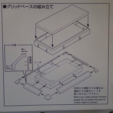 Aoshima 036358 - 1/24 Scale Starting Grid Base Display Case