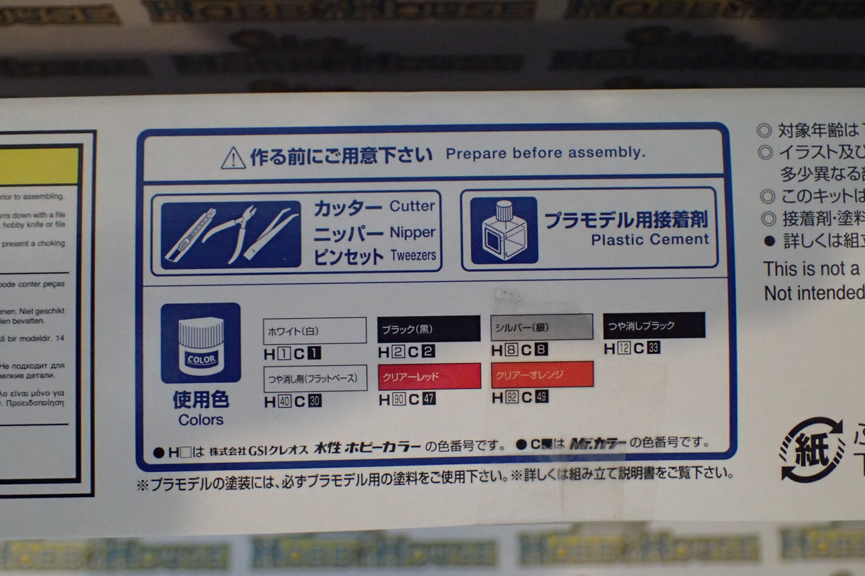 Aoshima 041383 - 1/24 Scale - 1973 Toyota Celica LB 2000GT Plastic Model Kit