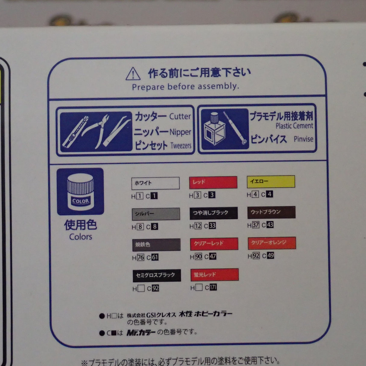Aoshima/BeeMax 104330 4200 - 1/24 Scale - Nissan 240RS BS110 '84 Safari Rally Ver Plastic Model Kit