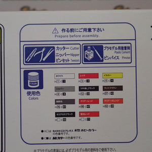 Aoshima/BeeMax 104330 4200 - 1/24 Scale - Nissan 240RS BS110 '84 Safari Rally Ver Plastic Model Kit