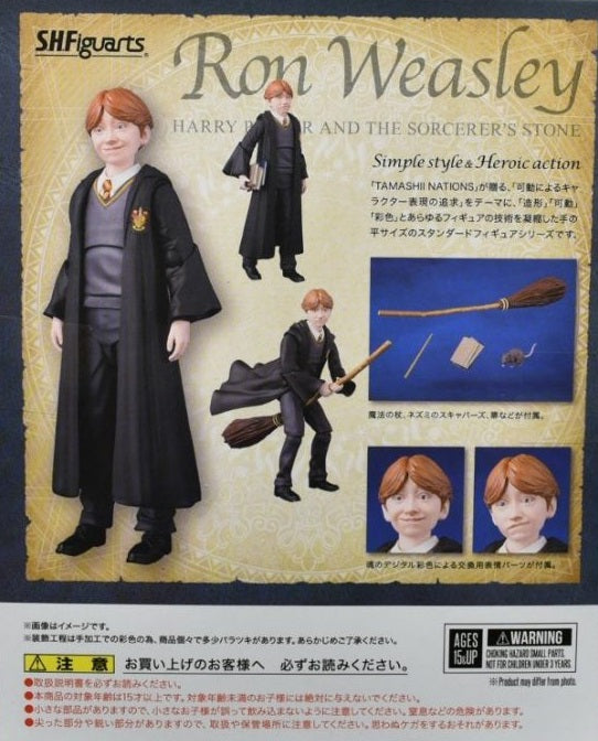 S.H.Figuarts - Harry Potter and the Sorcerer's Stone - Ron Weasley Collectible Figurine Set