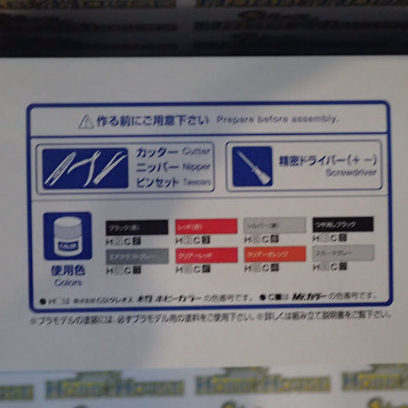 Aoshima 4905083054550 - 1/12 Scale - Honda Forza ('04-'06) Plastic Model Kit