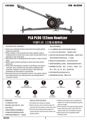 TRUMPETER - 1/35 Scale 02330 PLA PL96 122mm Howitzer Plastic Model Kit