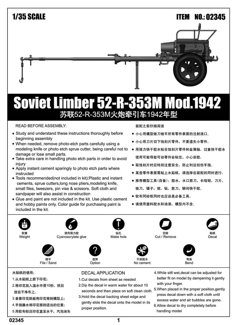 Trumpeter - 1/72 Scale - 02345 Soviet Limber 52-R-353M Mod.1942 Plastic Model Kit