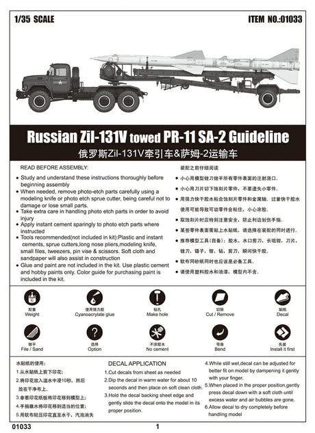 Trumpeter - 1:35 Scale - 01033 Russian Zil-131V towed PR-11 SA-2 Guideline Plastic Model Kit
