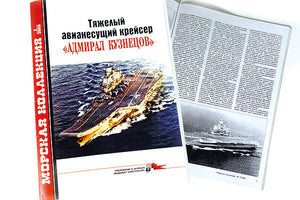 Forces of Valor FOV-861010B - 1/700 Scale People's Republic of China (PLAN) aircraft carrier, LiaoNing (16) Diecast Scale Model Replica