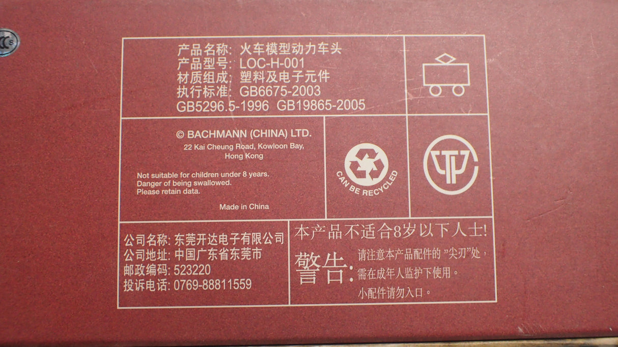 Bachmann Chinese CE00309 - SS9G Electric Loco 'Olympic'